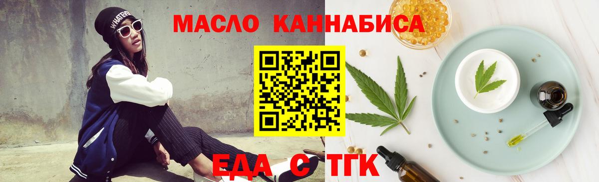 Краснодар  Печенье с ТГК марихуана  Вход с VPN 
