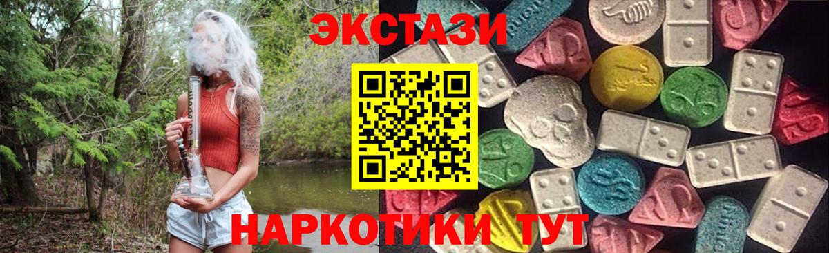 ЭКСТАЗИ 99%  Вход с VPN  Экстази  Краснодар 