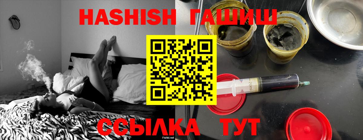 ГАШ Cannabis Краснодар