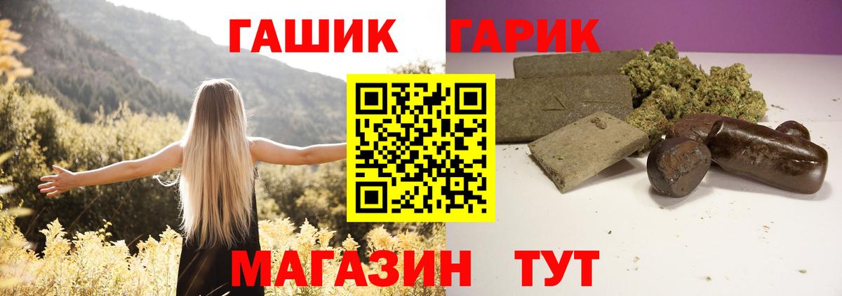 ГАШ Ice-O-Lator  Вход с VPN  Краснодар  ГАШИШ хэш 