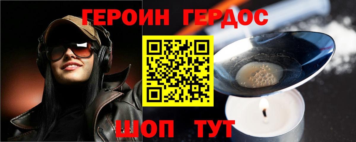 Героин гречка  Вход с VPN  Героин  Краснодар 