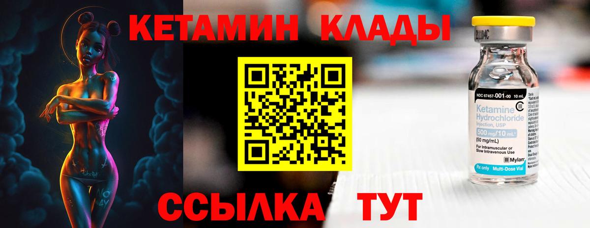 КЕТАМИН VHQ  ссылка на мегу онион  мориарти Telegram  Вход с VPN  Краснодар 