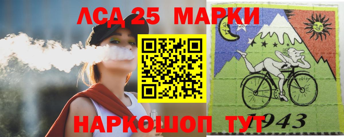 Лсд 25 экстази ecstasy  ЛСД экстази ecstasy  Вход с VPN  Краснодар 