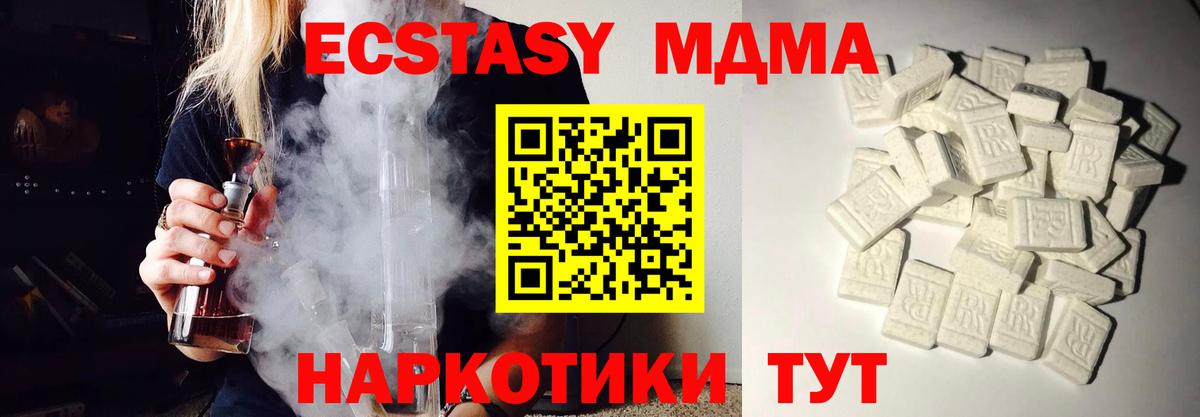 МДМА crystal  MDMA  Краснодар  MDMA кристаллы  Вход с VPN 