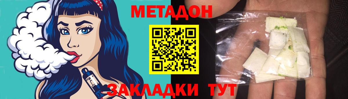 МЕТАДОН белоснежный  Метадон мёд  это состав  Вход с VPN  Краснодар 