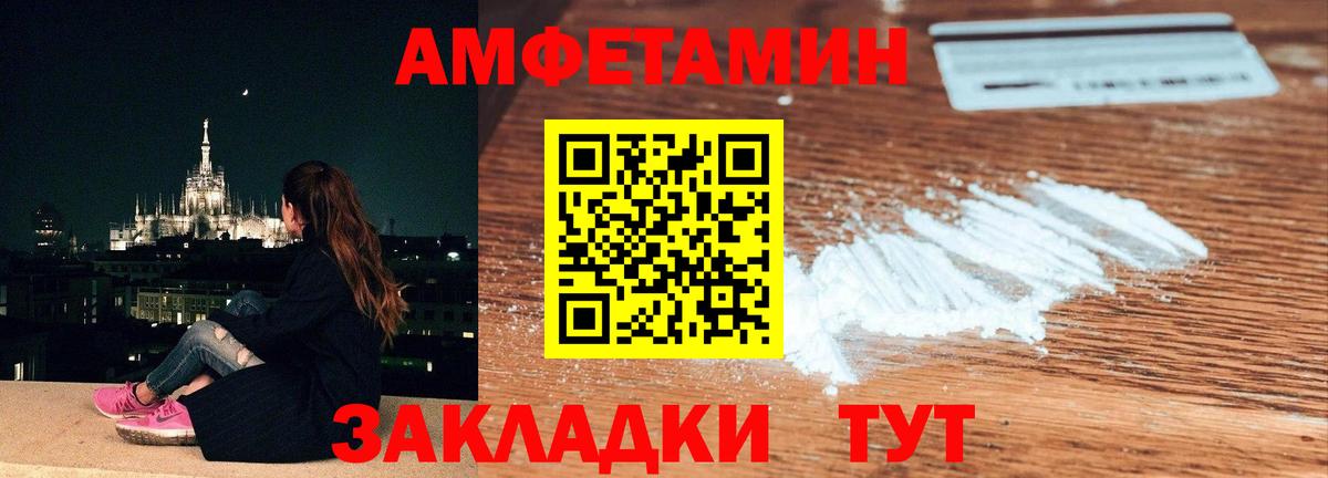 Краснодар  Метамфетамин  Вход с VPN  МЕТАМФЕТАМИН витя 