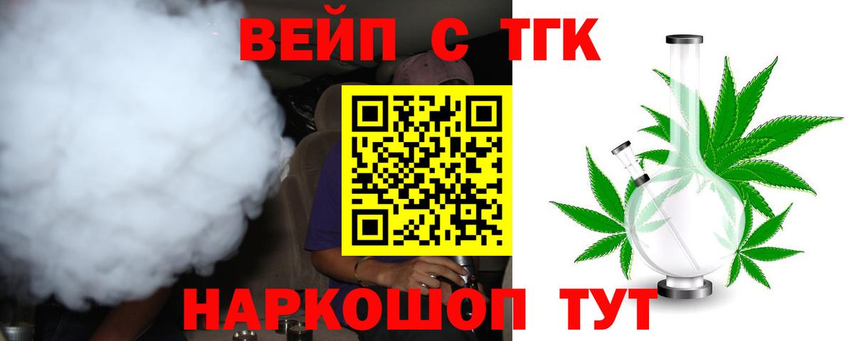 Краснодар  ТГК гашишное масло  наркота  Вход с VPN 
