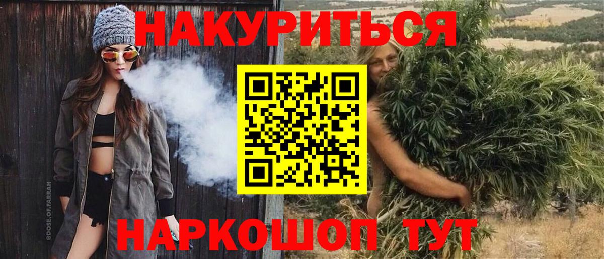 Шишки марихуана тримм  Вход с VPN  Краснодар  Каннабис VHQ  Бошки Шишки тримм 